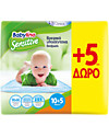 Babylino Traversine Sensitive 90x60 10 + 5 Pz - Massima Assorbenza - Certificate Oeko-Tex 100! Kit Toilette Neonato