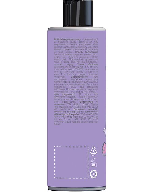 MiniMi Acqua Micellare MiniMi - Delicata su Pelle Sensibile - 150 ml Creme Viso