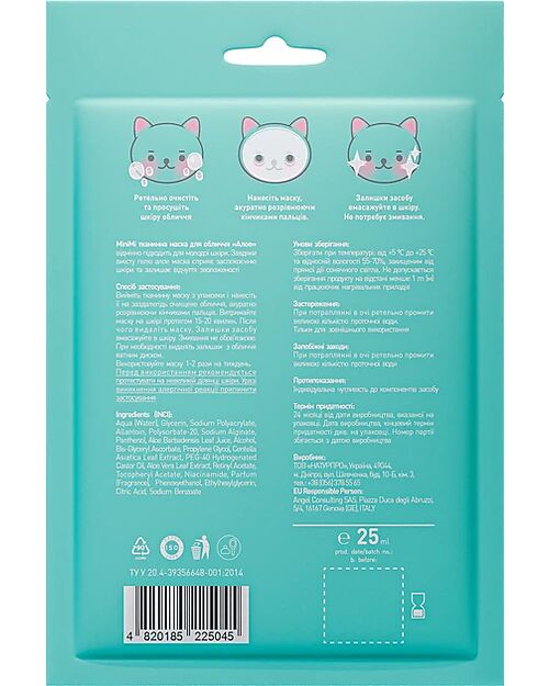 MiniMi Maschera Viso Aloe - Idratante e Lenitiva - 25 ml - 5+ Anni Maschere Viso