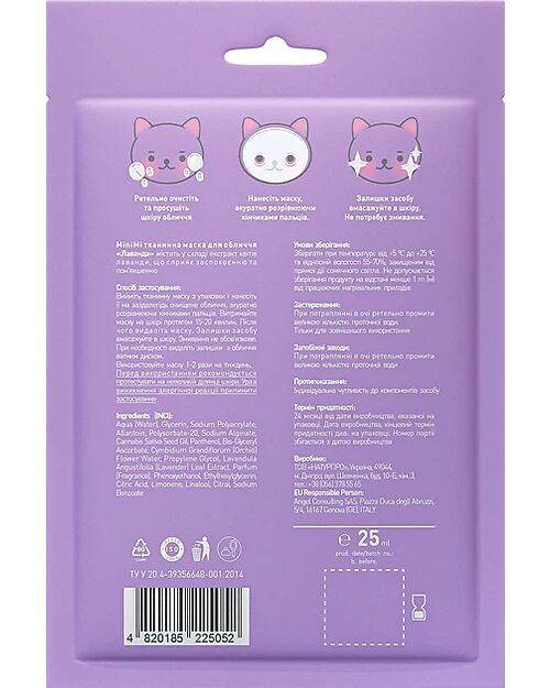 MiniMi Maschera Viso Lavanda - Calmante e Rilassante - 25 ml - 5+ Anni Maschere Viso