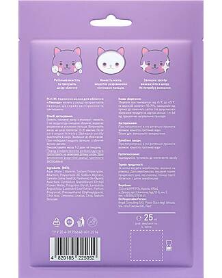 MiniMi Maschera Viso Lavanda - Calmante e Rilassante - 25 ml - 5+ Anni Maschere Viso