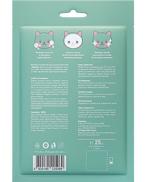 MiniMi Maschera Viso Oliva - Nutriente e Restaurativa - 25 ml Maschere Viso
