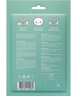 MiniMi Maschera Viso Oliva - Nutriente e Restaurativa - 25 ml Maschere Viso