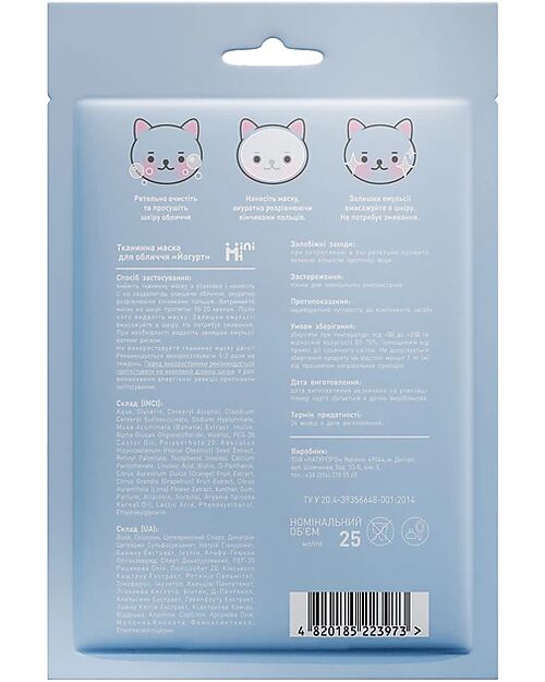 MiniMi Maschera Viso Yogurt - Nutriente e Addolcente - 25 ml - 5+ Anni Maschere Viso