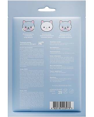 MiniMi Maschera Viso Yogurt - Nutriente e Addolcente - 25 ml Maschere Viso